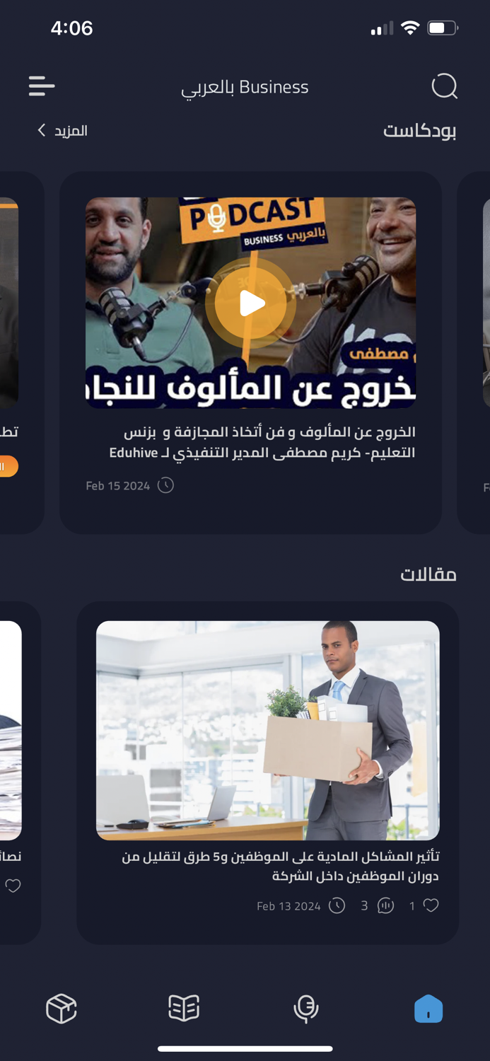 بزنس بالعربي