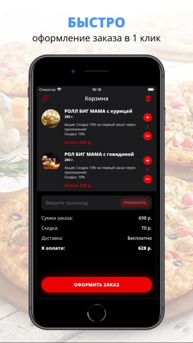 Биг Мама | Абакан app screenshot 3
