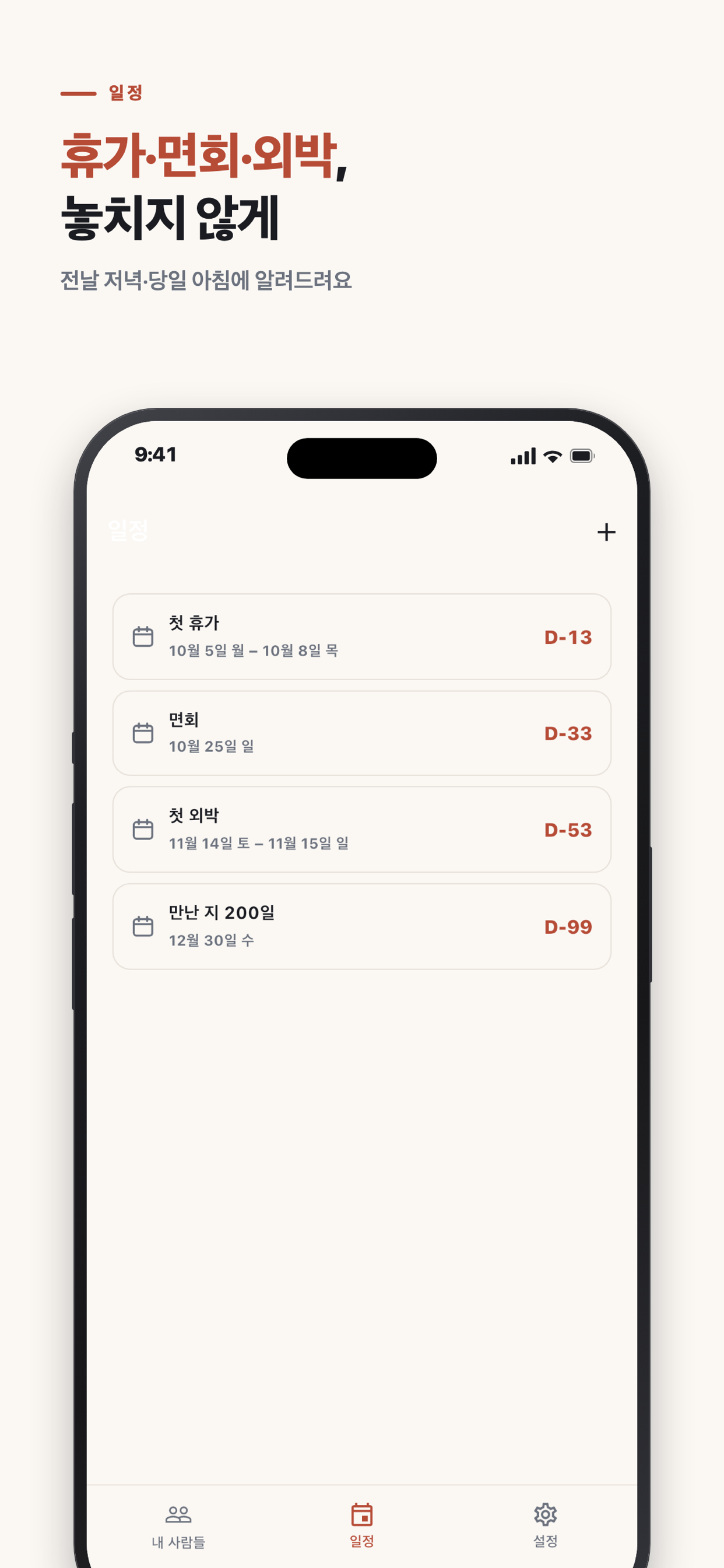 군인 디데이 - Military D-day screenshot 6