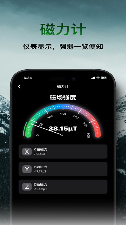 户外工具箱-GPS经纬度，指南针定位 screenshot-4