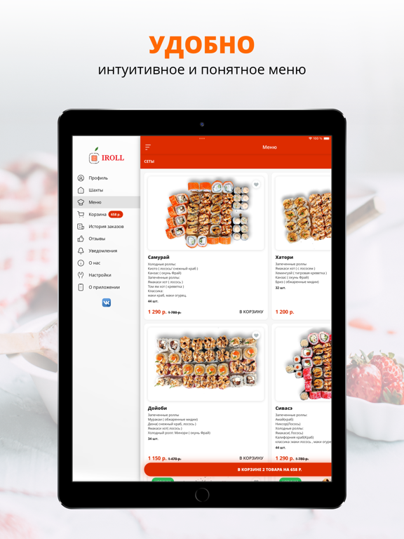 Screenshot #5 pour iROLL