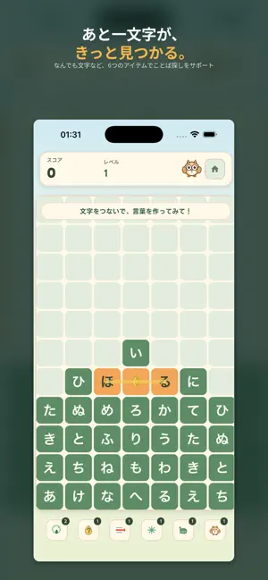 もじつなぎ screenshot 3