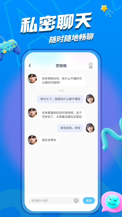 葩葩Go screenshot