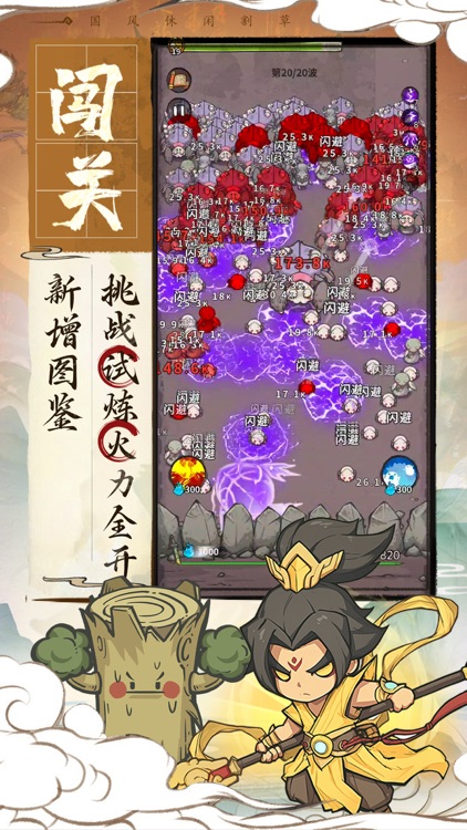 三国神将传-千抽红包版