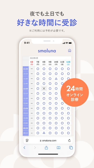 smaluna Screenshot