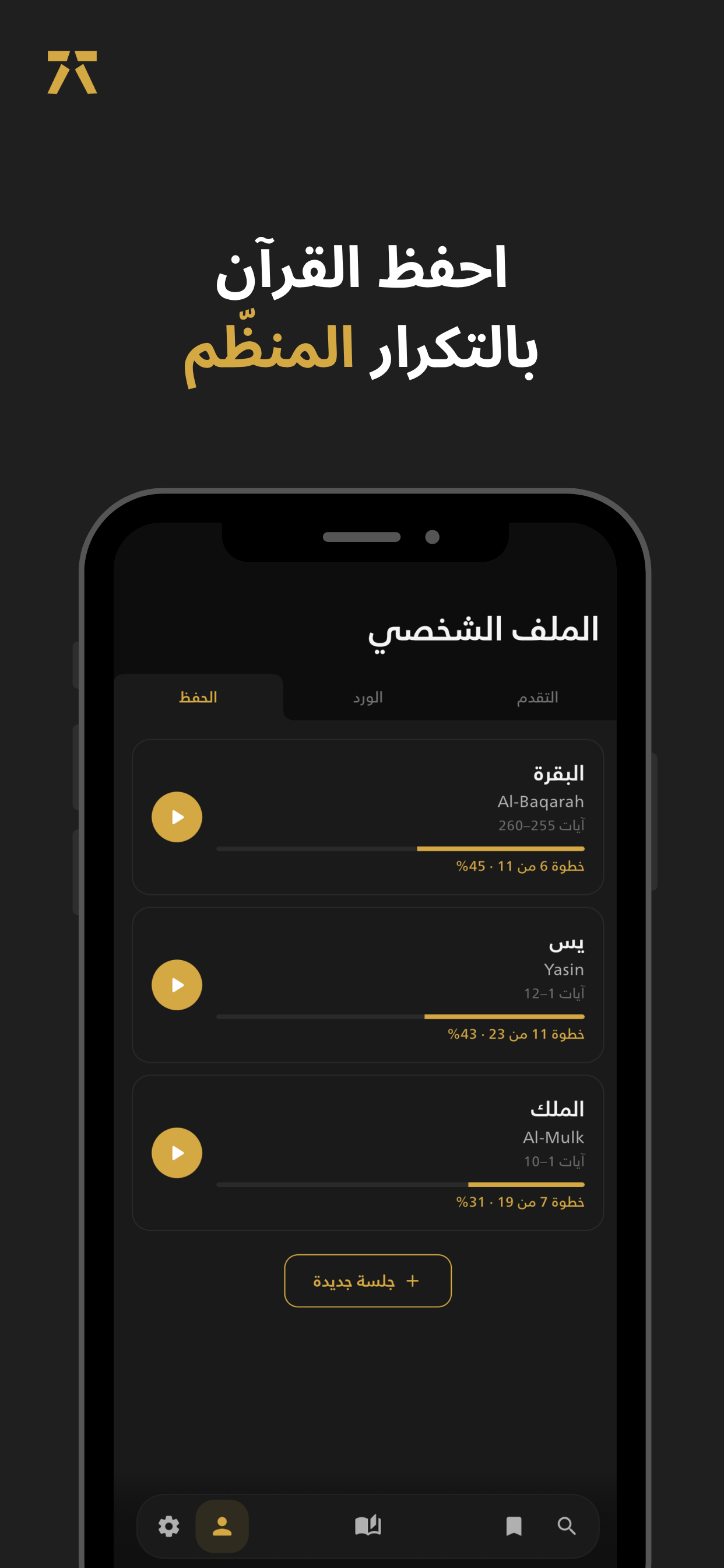 Rattil | رتل screenshot 4
