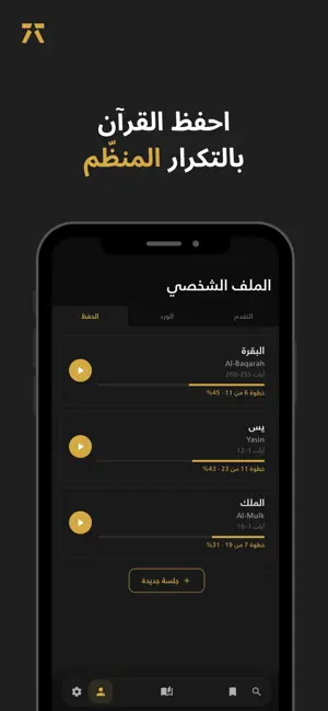 Rattil | رتل screenshot 4