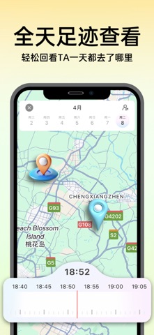 Cupid Track screenshot