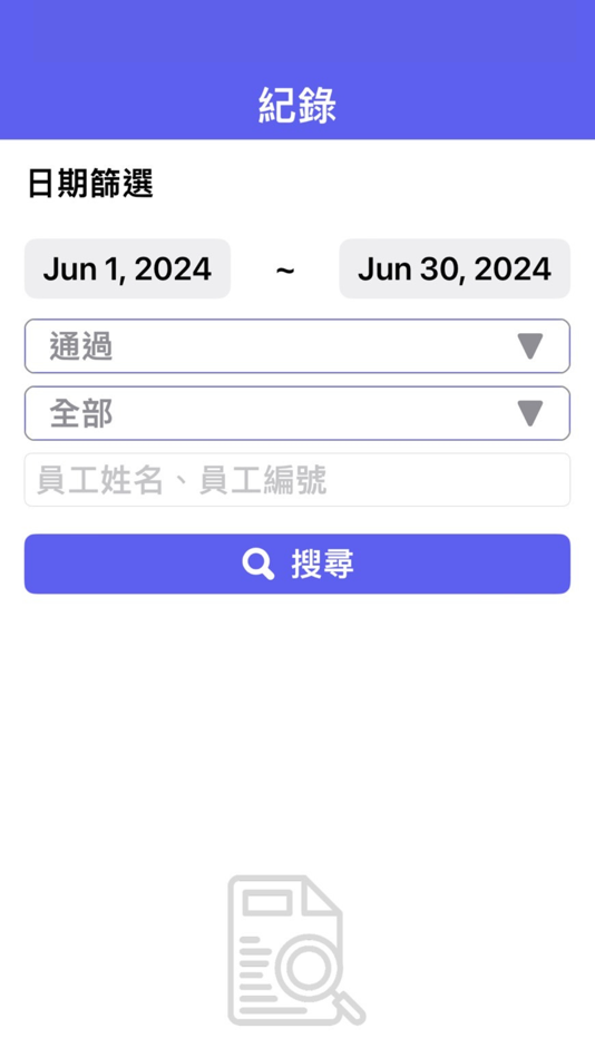 #3. 紫陽科技酒測系統 (iOS) 由: I CHING SHEN