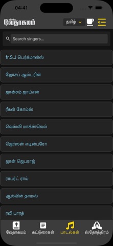 Bible Ministries screenshot