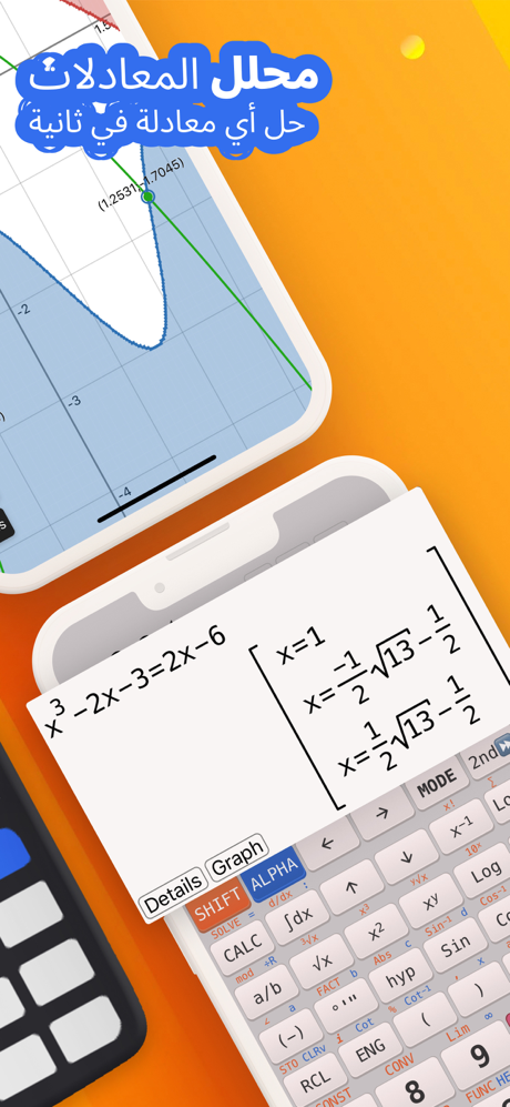 آلة حاسبة علمية NCalc 991 screenshot 2