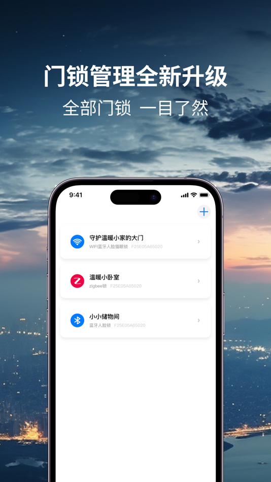 #2. CIFIAL (iOS) 来自: 广东坚朗海贝斯智能科技有限公司