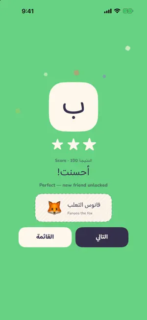 Qalam Kids screenshot 4