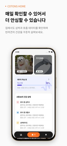 cotons ai Home screenshot