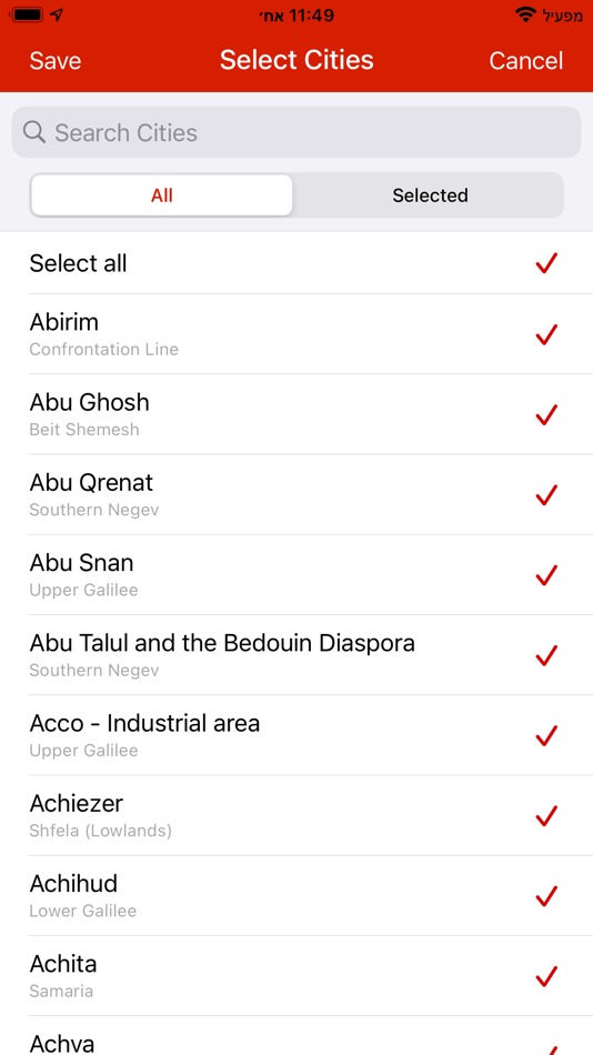 #4. Tzofar - Red Alert (iOS) 由: Hoshen Kadosh