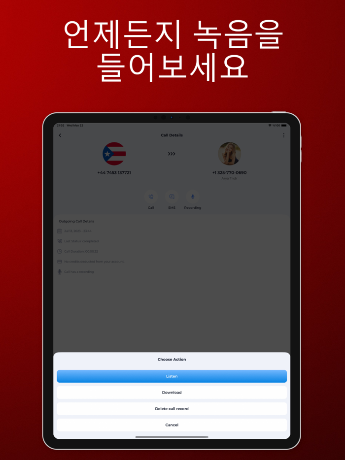 Reco - 전화 녹음기