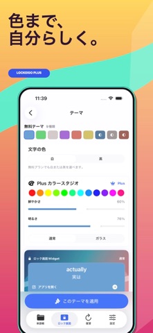 Lockeigo Screenshot 6 of 8