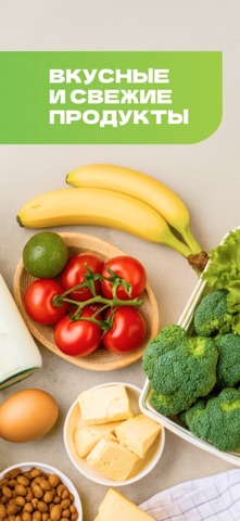 Airba Fresh доставка продуктов iPhone screenshot