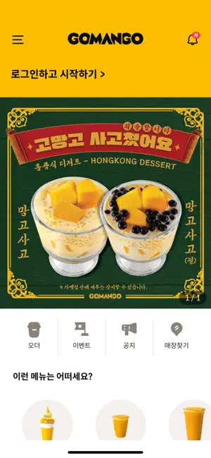 고망고 screenshot 2