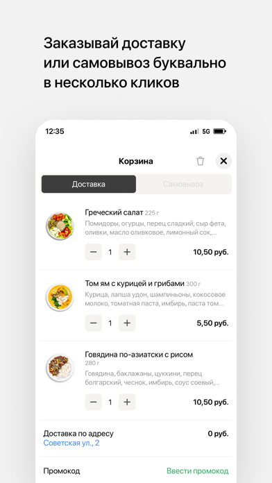 Luncheria • Минск Screenshot
