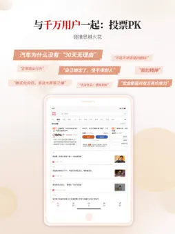 南方周末-最可信赖的新闻 screenshot 9