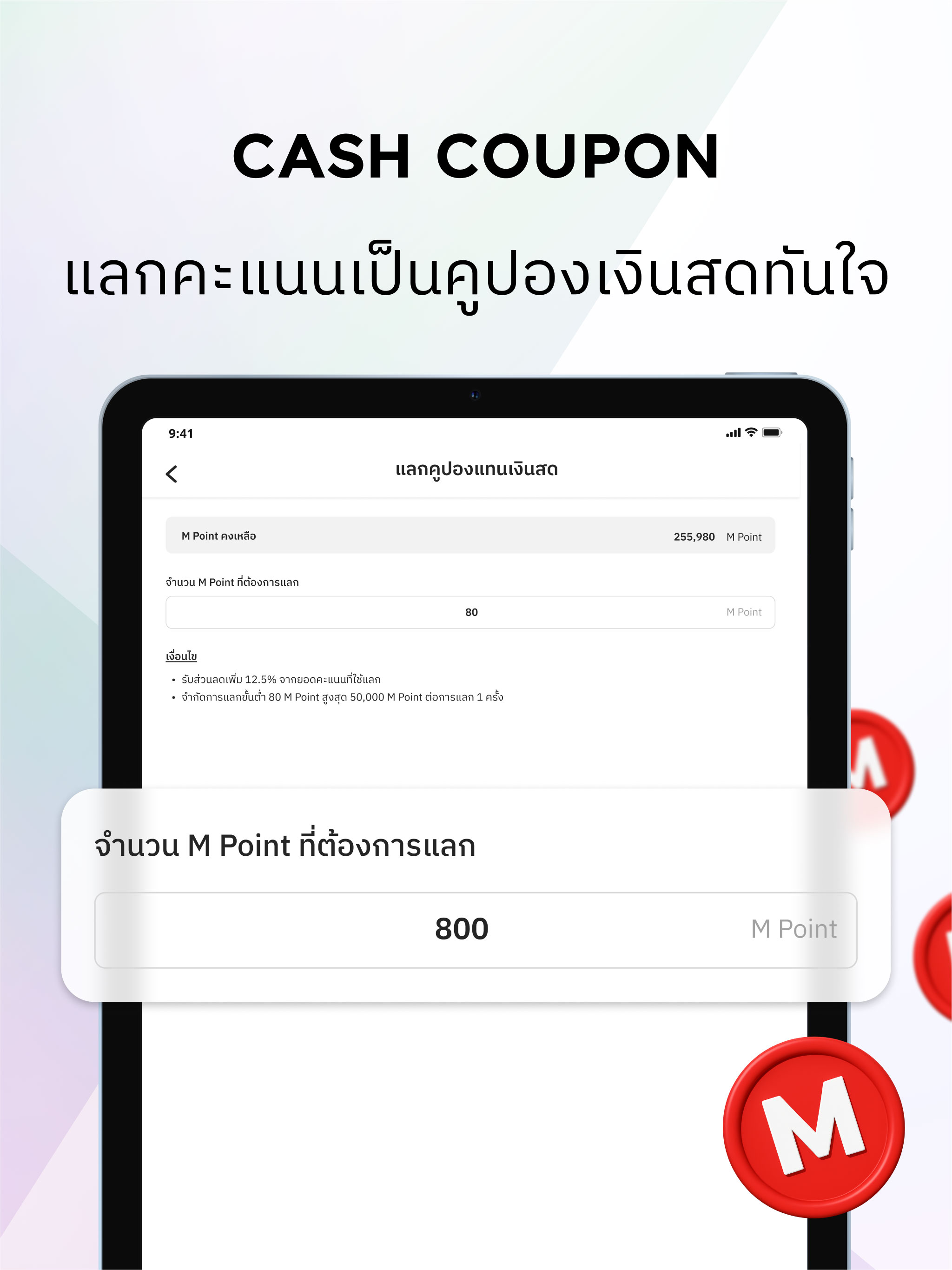 M Card Rewards & Lifestyle screenshot 15