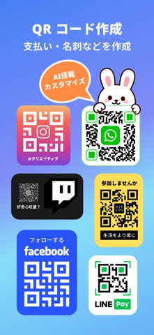 QR コードリーダー Air - QR コード読み取りアプリ のスクリーンショット
