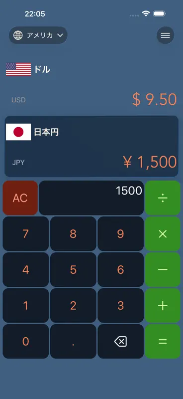 旅行用-通貨両替電卓 screenshot 3 of 4