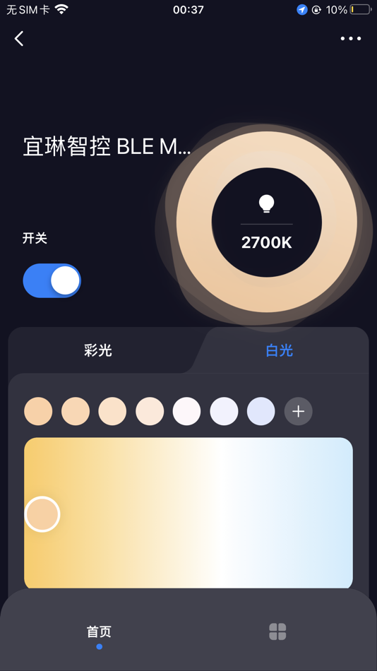 #4. iLin-Smart-Control (iOS) Podle: Guangzhou Yilin Trade Co.,Ltd