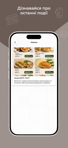 Галя Балувана Київ та область iPhone screenshot