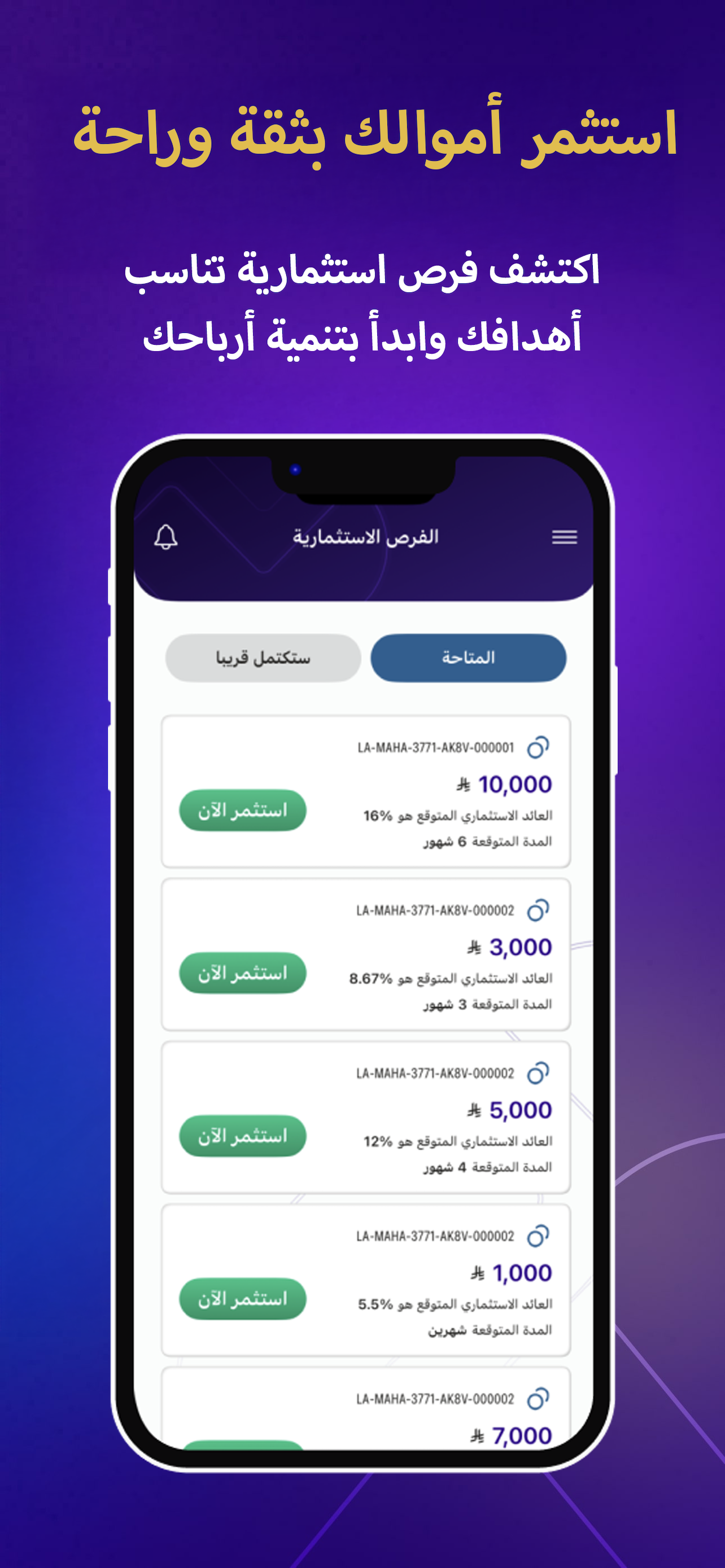 The Lending Hub screenshot 4