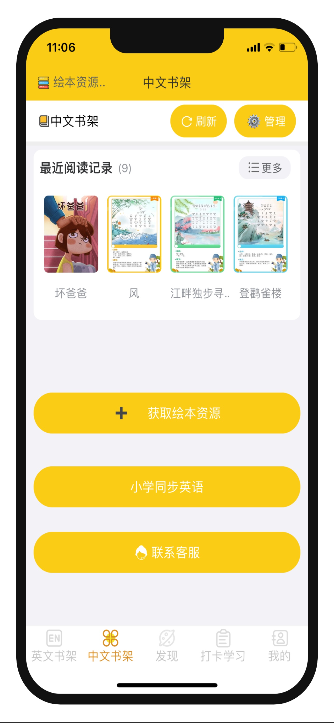 哆啦绘本