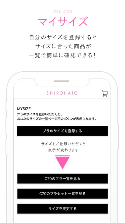 SHIROHATO 公式アプリ screenshot-3