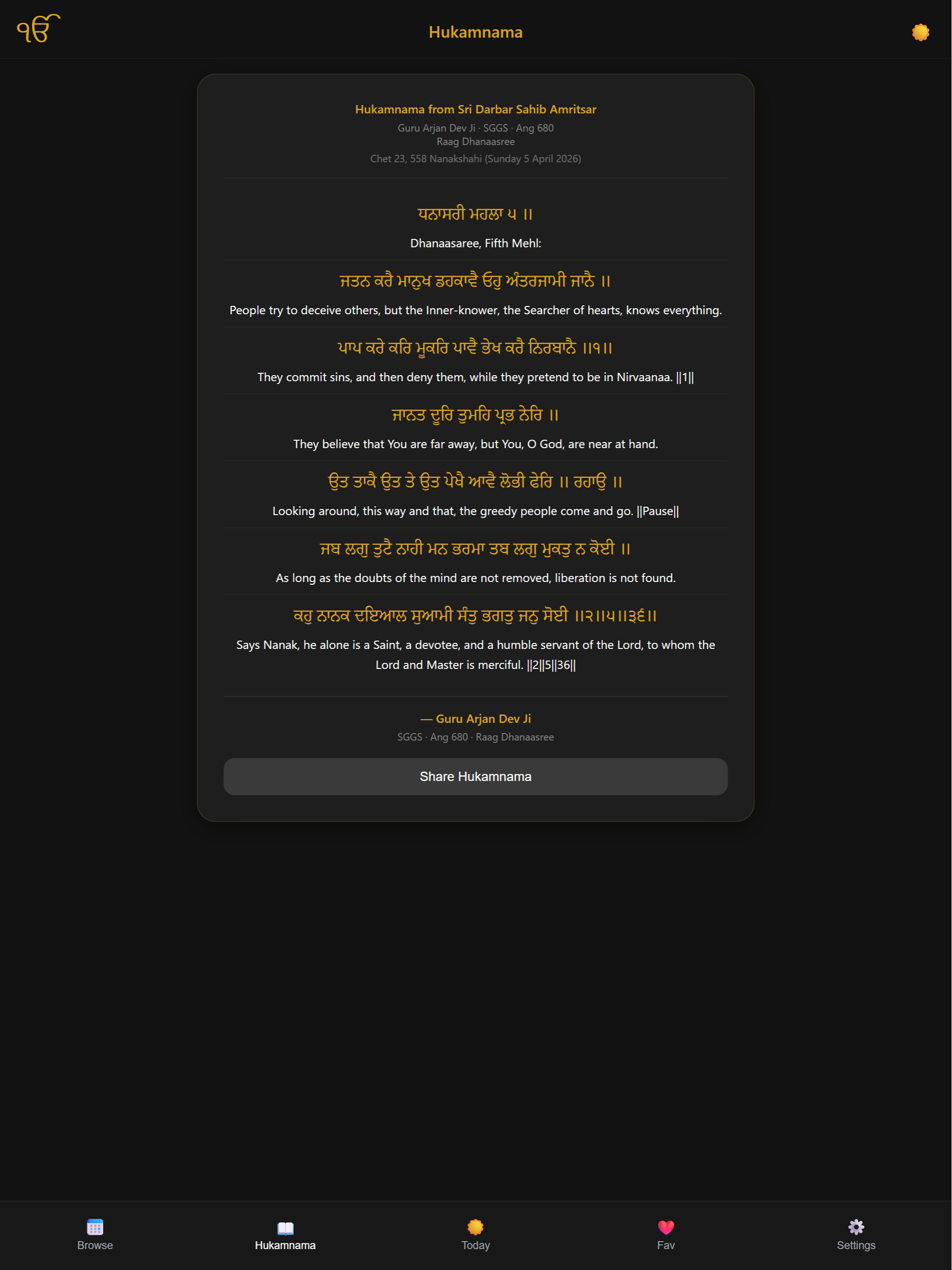 Daily Sikhi Quotes screenshot 9