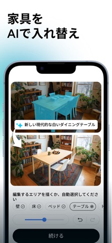 Arch - AI Home Design のスクリーンショット