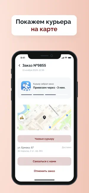 Launge bar Soho screenshot 3