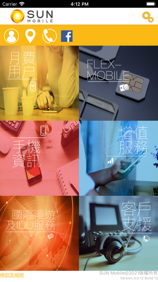 #1. SUN Mobile (iOS) 来自: Sun Mobile Limited