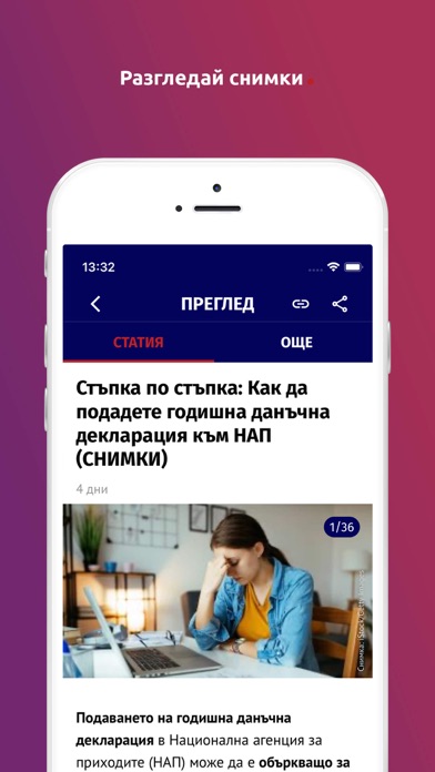 Dariknews.bg Screenshot