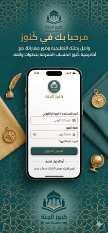 Knoz Academy screenshot
