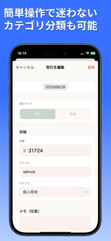副業収支管理 のスクリーンショット