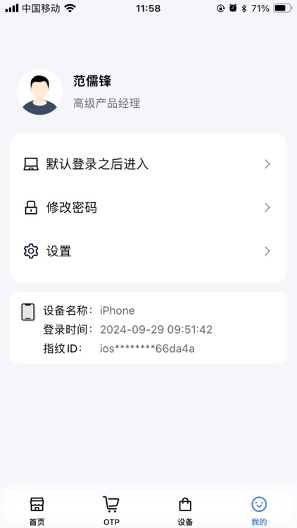 钱大妈办公 screenshot-3