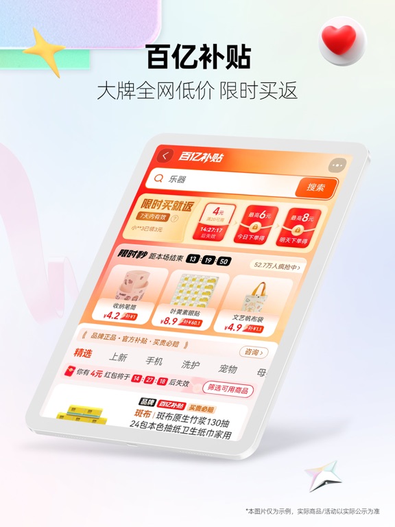 Screenshot #4 pour 手机天猫