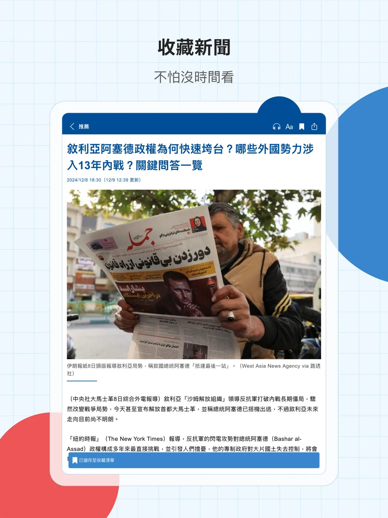 Screenshot #6 pour 中央社新聞