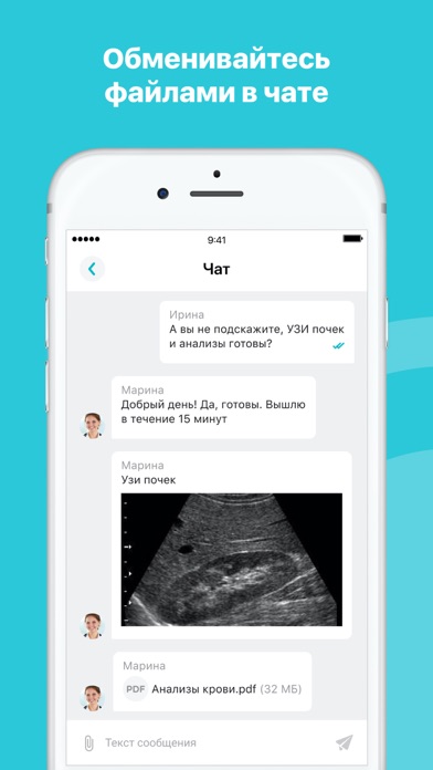 ONDOC Doctor Screenshot