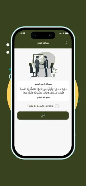 نوادر screenshot 2