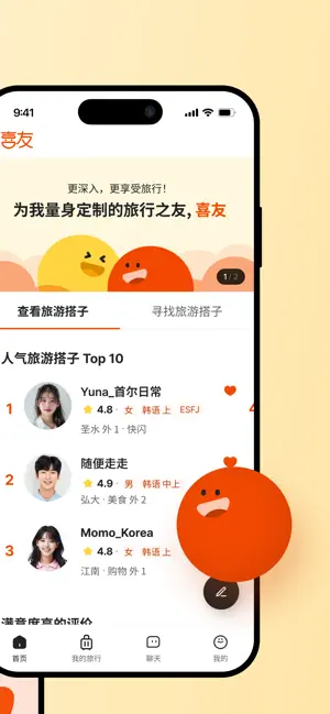 SeeU - Travel Korea together screenshot 2