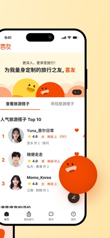 SeeU - Travel Korea together screenshot