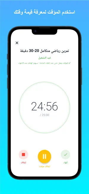 Yaumi: Plan Around Prayers screenshot 3