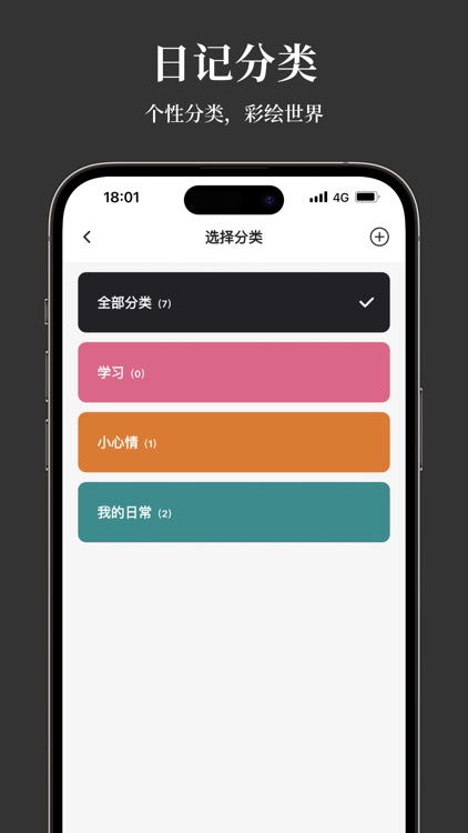 凡事日记 - 生活记事 · 笔记本 screenshot-5
