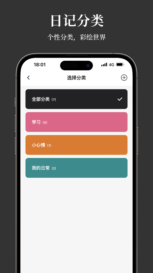 #6. 凡事日记 - 生活记事 · 笔记本 (iOS) 由: 青岛四正木每网络科技有限公司